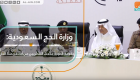 وزارة الحج السعودية: حكومة الدوحة منعت القطريين من أداء فريضة الحج