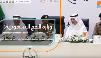 وزارة الحج السعودية: حكومة الدوحة منعت القطريين من آداء فريضة الحج