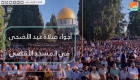 الفلسطينيون يصلون عيد الأضحى بالمسجد الأقصى