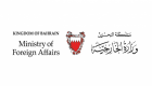 البحرين ترحب بدعوة الرياض للأطراف اليمنية في عدن لاجتماع بالسعودية