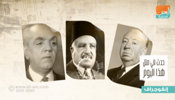 حدث في مثل هذا اليوم 13 أغسطس