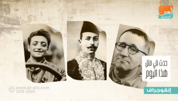 حدث في مثل هذا اليوم 14 أغسطس