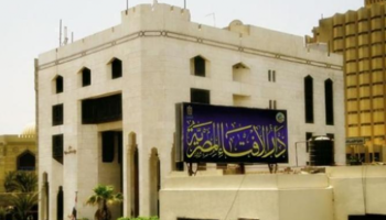 دار الإفتاء المصرية- أرشيفية