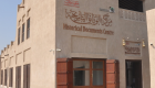مركز الوثائق التاريخية.. 100 ألف وثيقة عن ذاكرة دبي بلغة المستقبل 