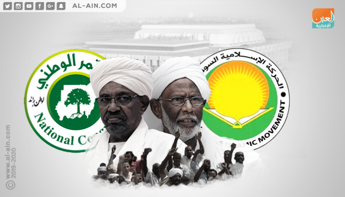 الإخوان خارج المجلس التشريعي بالسودان