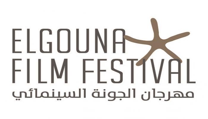 شعار مهرجان الجونة السينمائي