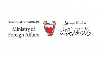 شعار وزارة الخارجية البحرينية