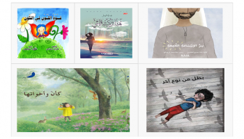 أغلفة الكتب الجديدة