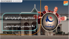 حركة النهضة الإخوانية تناور بـ4 مرشحين لرئاسة تونس