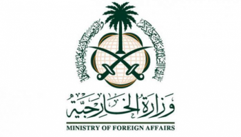 شعار وزارة الخارجية السعودية