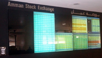 بورصة عمان تغلق على تراجع