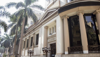 بورصة مصر - أرشيف