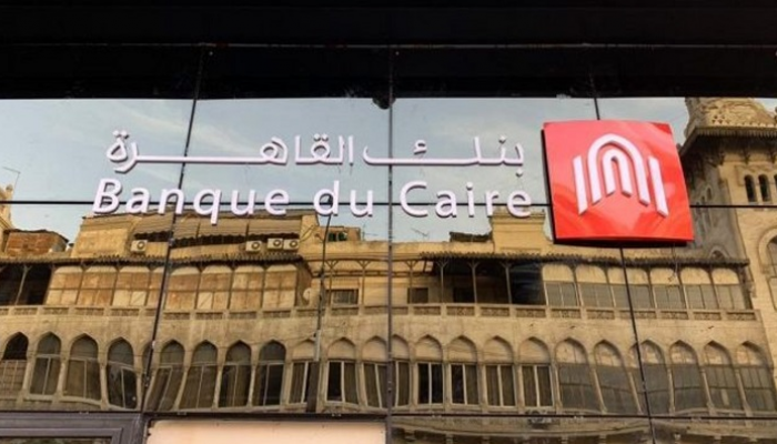 بنك القاهرة يتطلع لطرح أولي في بورصة مصر أواخر 2019 أو مطلع 2020