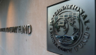 صندوق النقد يحذر من مخاطر إضعاف الحكومات لعملاتها