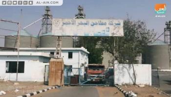 مطاحن البحر الأحمر بالحديدة 