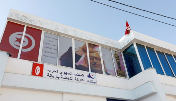 أحد مقار حزب النهضة الإخواني بتونس
