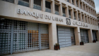 لبنان يتعهد بالإصلاحات الاقتصادية بعد تخفيض التصنيف الائتماني