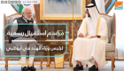 مراسم استقبال رسمية لرئيس وزراء الهند في أبوظبي