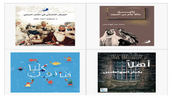 أغلفة الكتب الجديدة