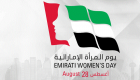 منظمة الأسرة العربية تهنئ الشيخة فاطمة بيوم المرأة الإماراتية