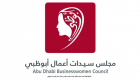 "سيدات أعمال أبوظبي": المرأة الإماراتية تتصدر استثمارات المنطقة