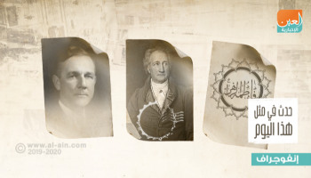 حدث في يوم 28 أغسطس