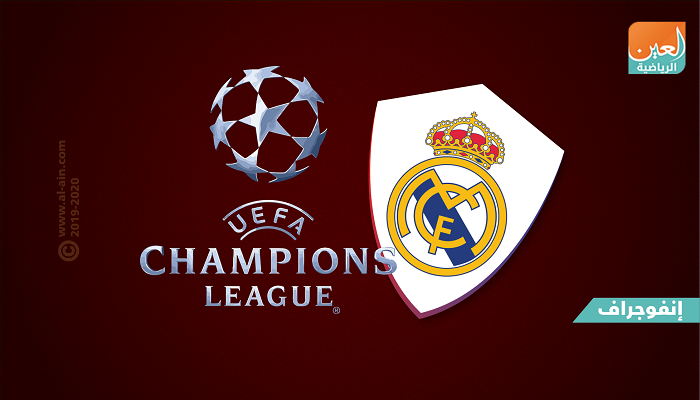 ريال مدريد