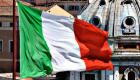 التوتر السياسي يهبط بعائد السندات العشرية الإيطالية