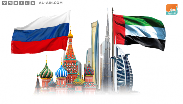 الإمارات وروسيا شراكة استراتيجية مميزة