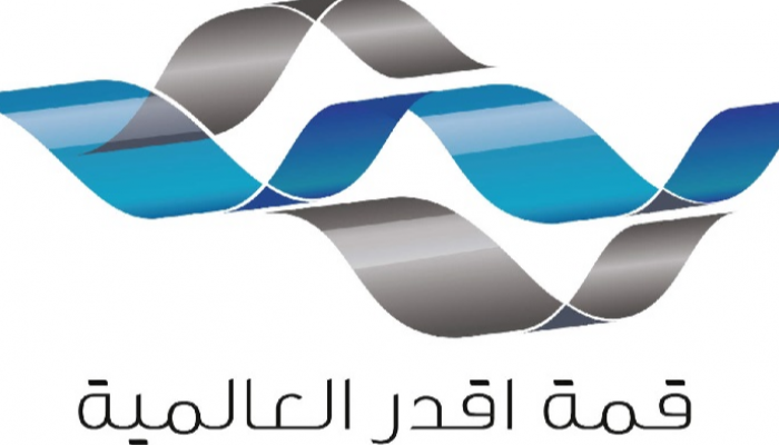 شعار قمة