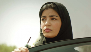 لقطة من الفيلم السعودي "المرشحة المثالية"