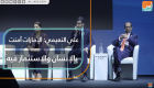 علي النعيمي: الإمارات آمنت بالإنسان والاستثمار فيه