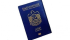 باراجواي تعفي الإماراتيين من تأشيرة دخول أراضيها