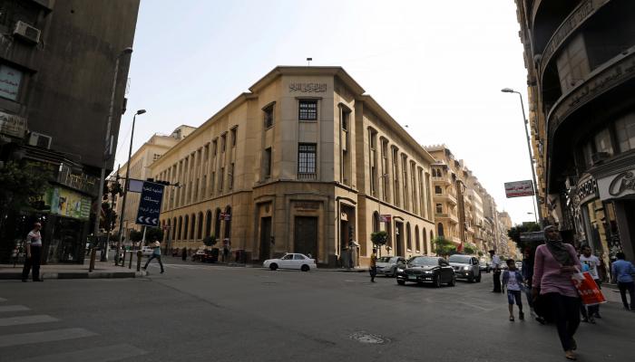 مقر البنك المركزي المصري بالقاهرة