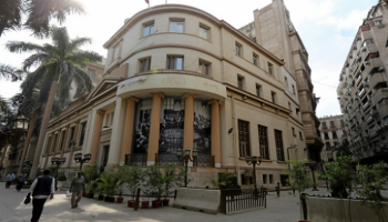 سوق الأوراق المالية بالقاهرة