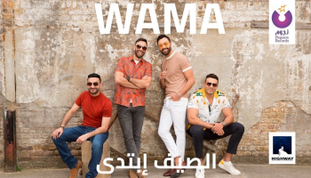 فرقة واما الغنائية