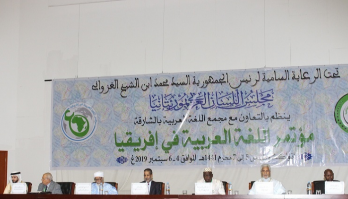 مؤتمر اللغة العربية في أفريقيا