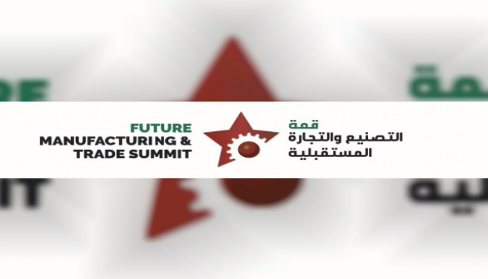 انطلاق "قمة التصنيع والتجارة المستقبلية 2019 " في دبي 