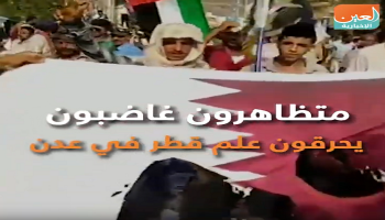 متظاهرون غاضبون يحرقون علم قطر في عدن
