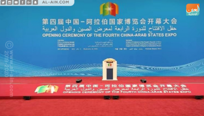 افتتاح الدورة الرابعة لمعرض الصين والدول العربية
