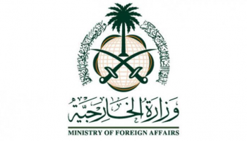 شعار وزارة الخارجية السعودية
