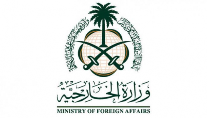 شعار وزارة الخارجية السعودية