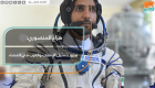 هزاع المنصوري: فخور بتمثيل الإمارات والعرب في الفضاء