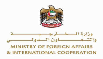 شعار وزارة الخارجية والتعاون الدولي الإماراتية 