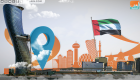 أبوظبي تستضيف بعد غد أكبر تجمع عالمي لمناقشة مستقبل قطاع الطاقة