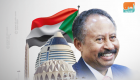 "السلام والاقتصاد".. تحديات سودانية تنتظر كفاءات حمدوك