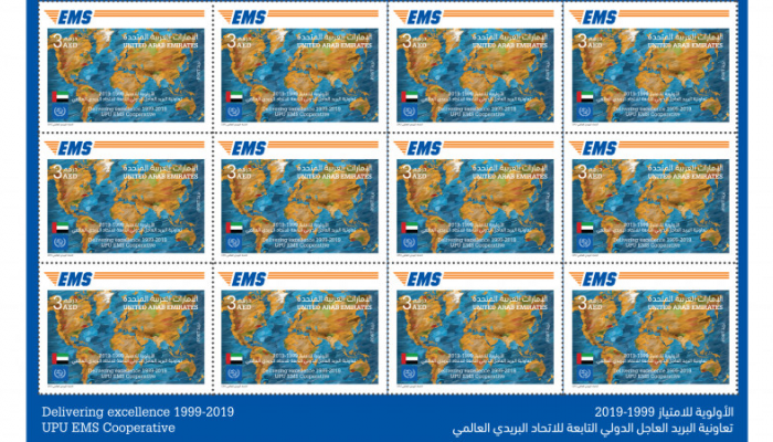 طابع تذكاري احتفالا بـ20 عاما على تعاونية البريد العاجل الدولي