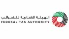 الإمارات.. رد الضريبة للفئات المؤهلة قانونا إلكترونيا