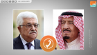 الملك سلمان يهاتف عباس لإدانة عزم نتنياهو ضم أجزاء من الضفة الغربية