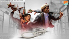 مقتل 9 مدنيين وإصابة 3 بقصف حوثي استهدف منزلين باليمن
